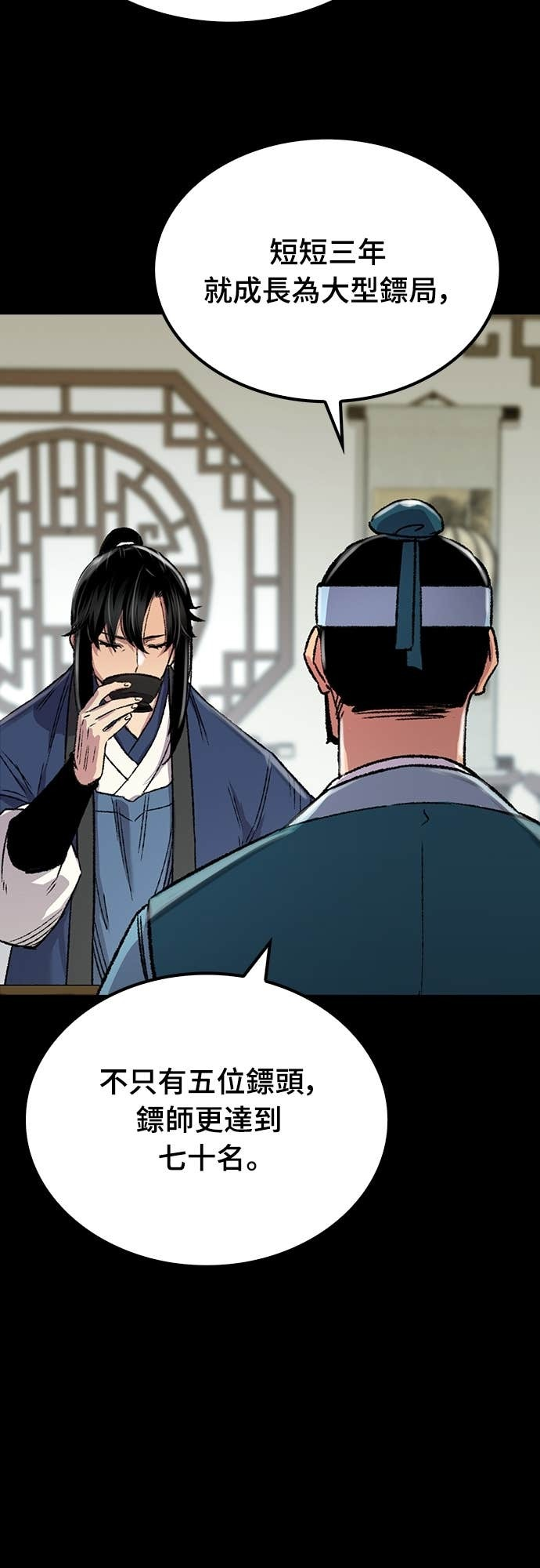 第86话 第7页
