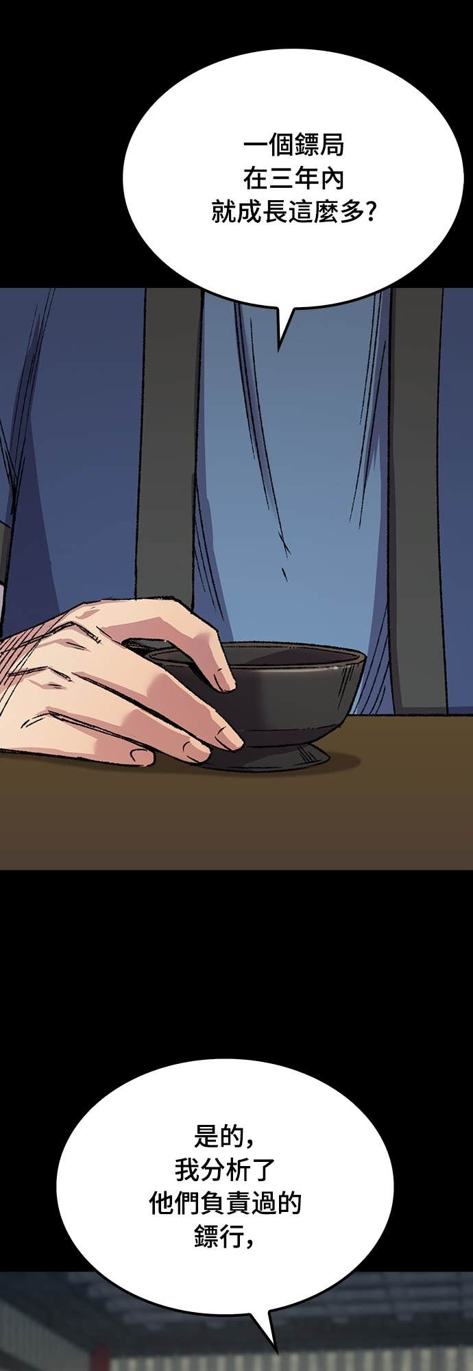 第86话 第8页