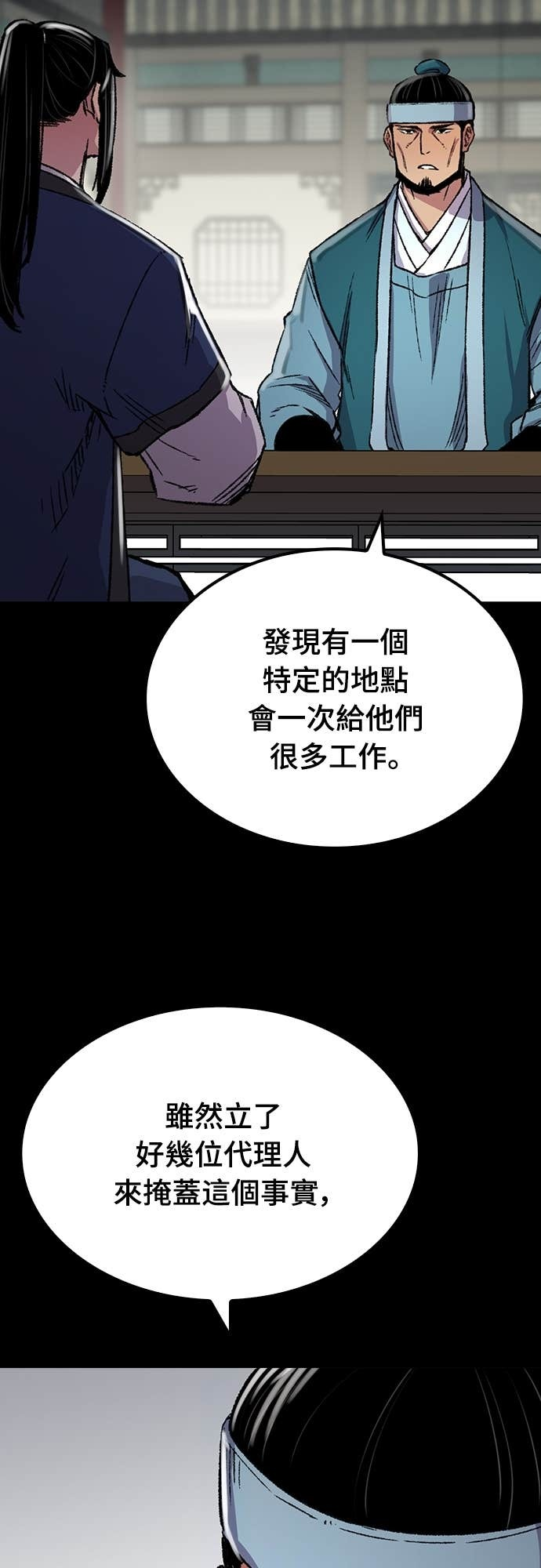 第86话 第9页