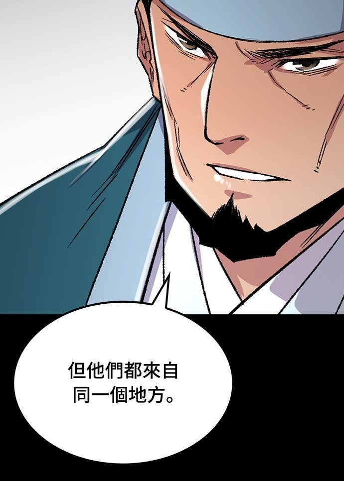 第86话 第10页