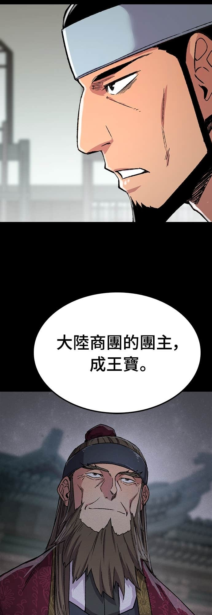 第86话 第12页