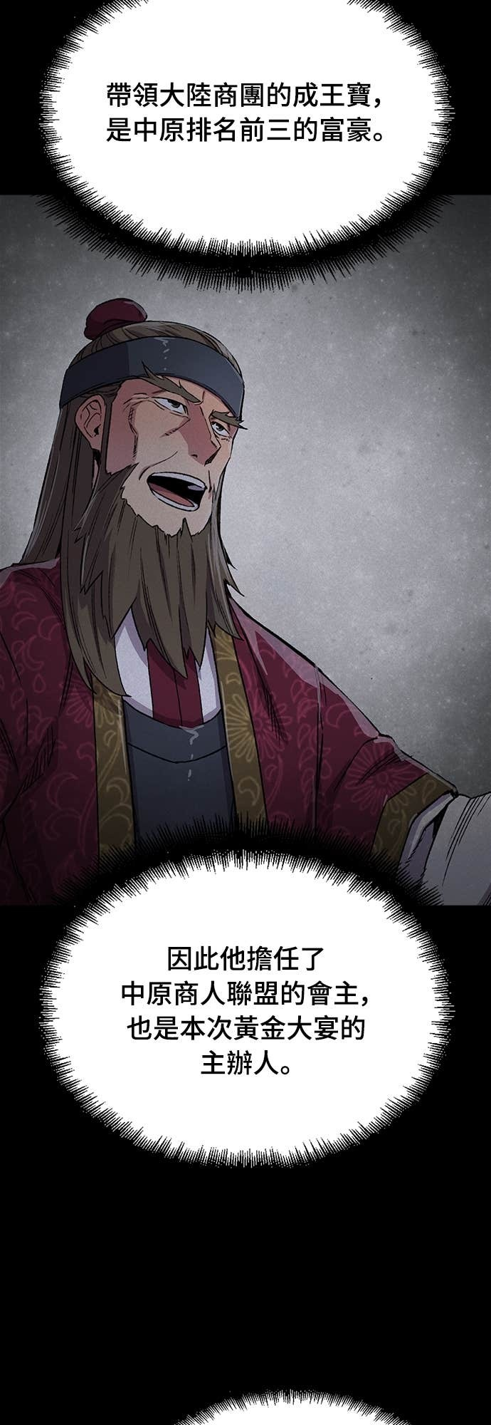 第86话 第14页