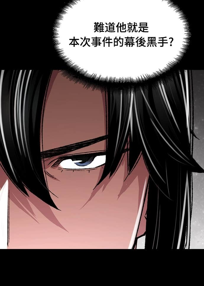 第86话 第15页