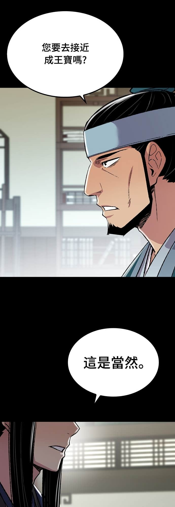 第86话 第16页