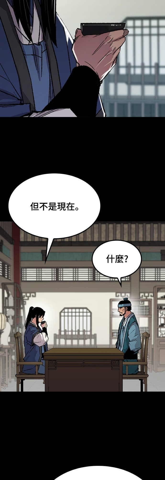第86话 第17页