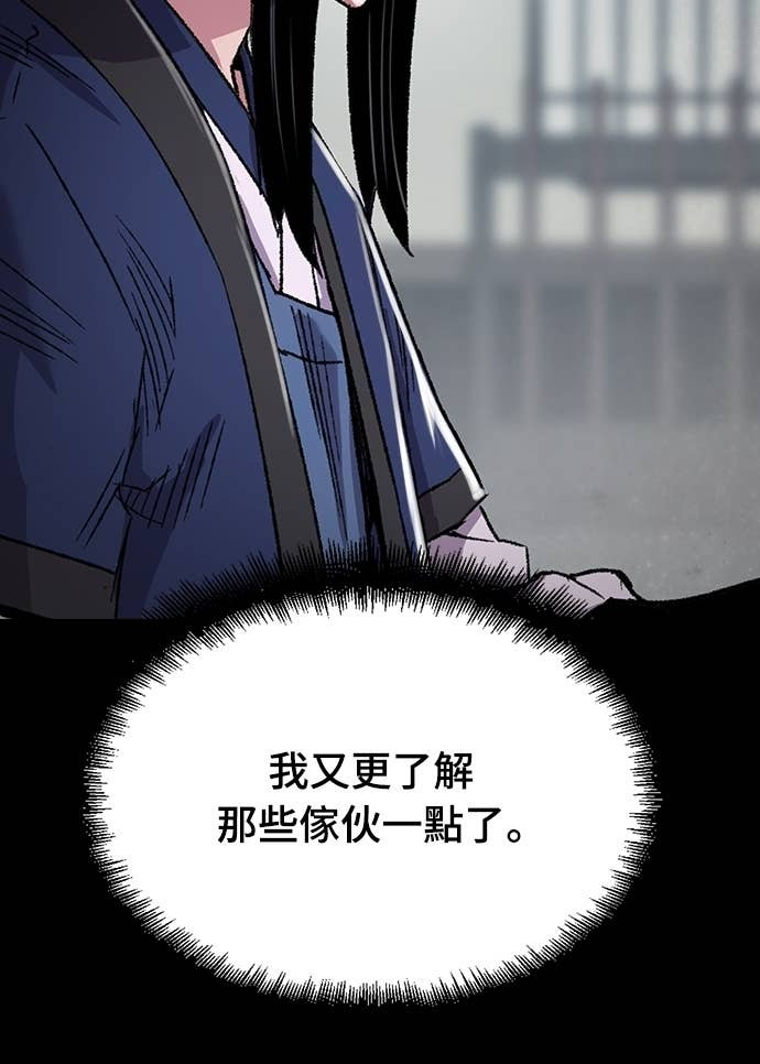 第86话 第20页
