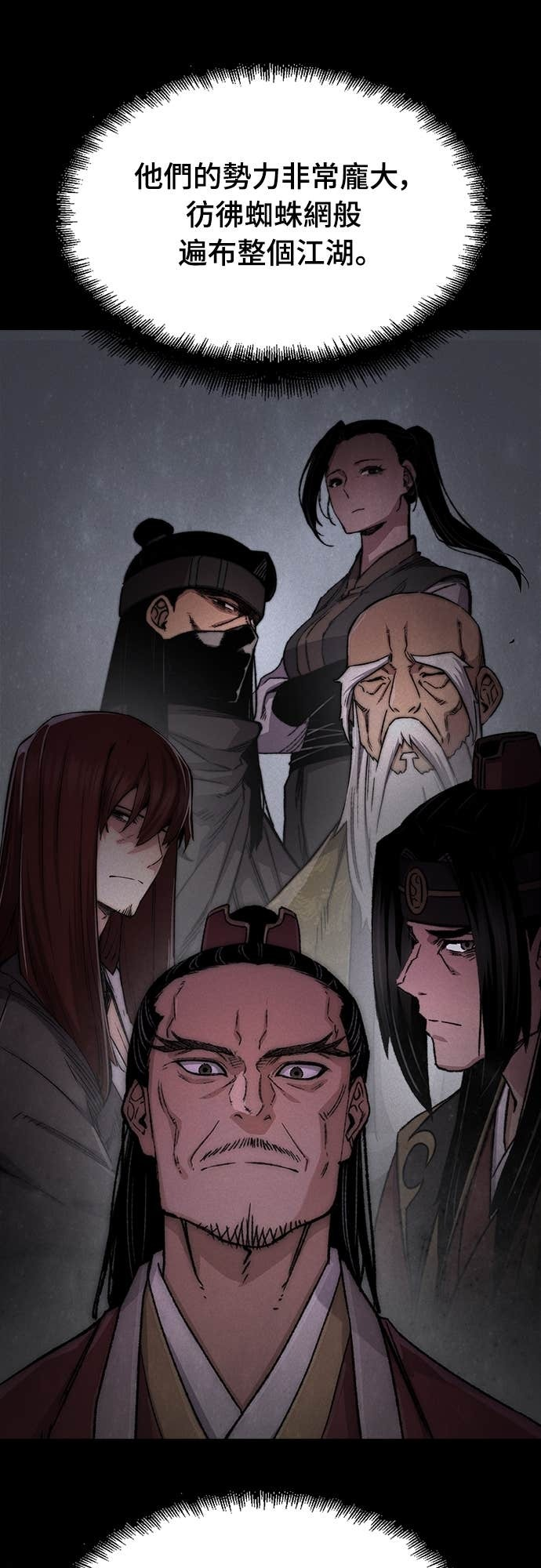 第86话 第21页