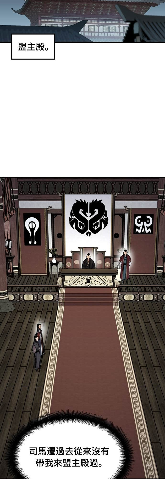 第86话 第23页