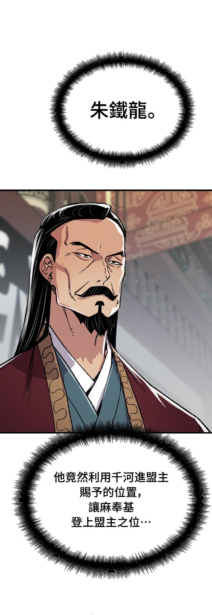 第86话 第26页