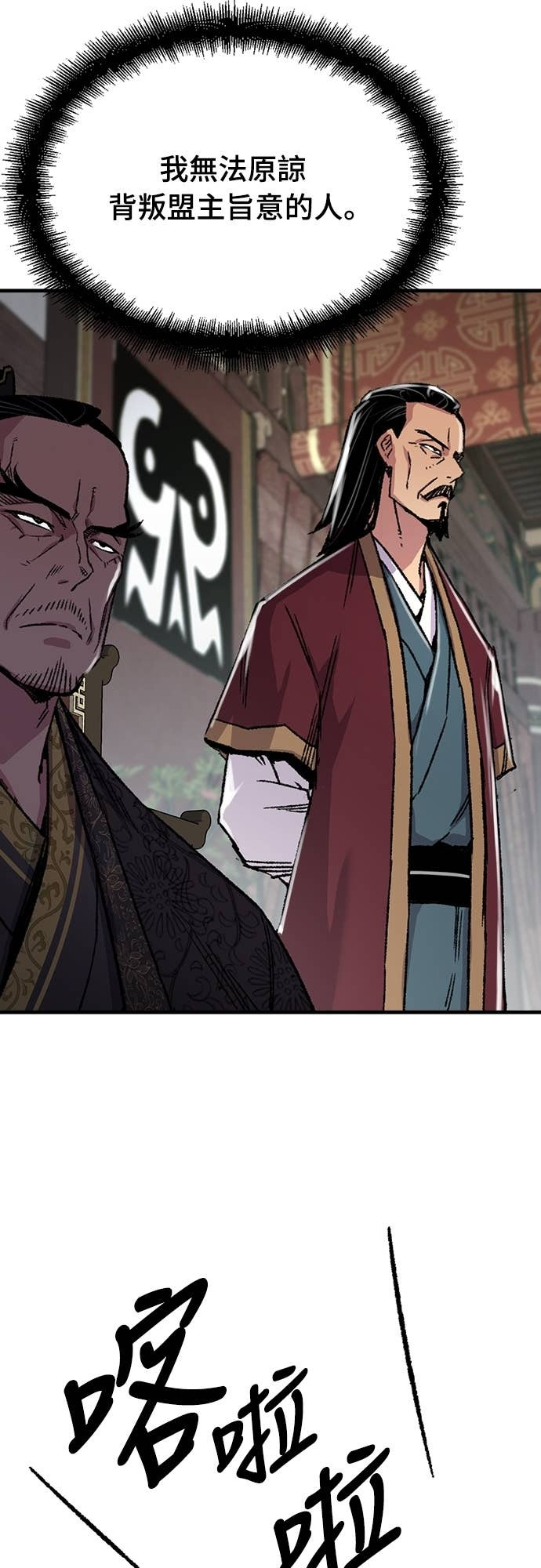 第86话 第27页