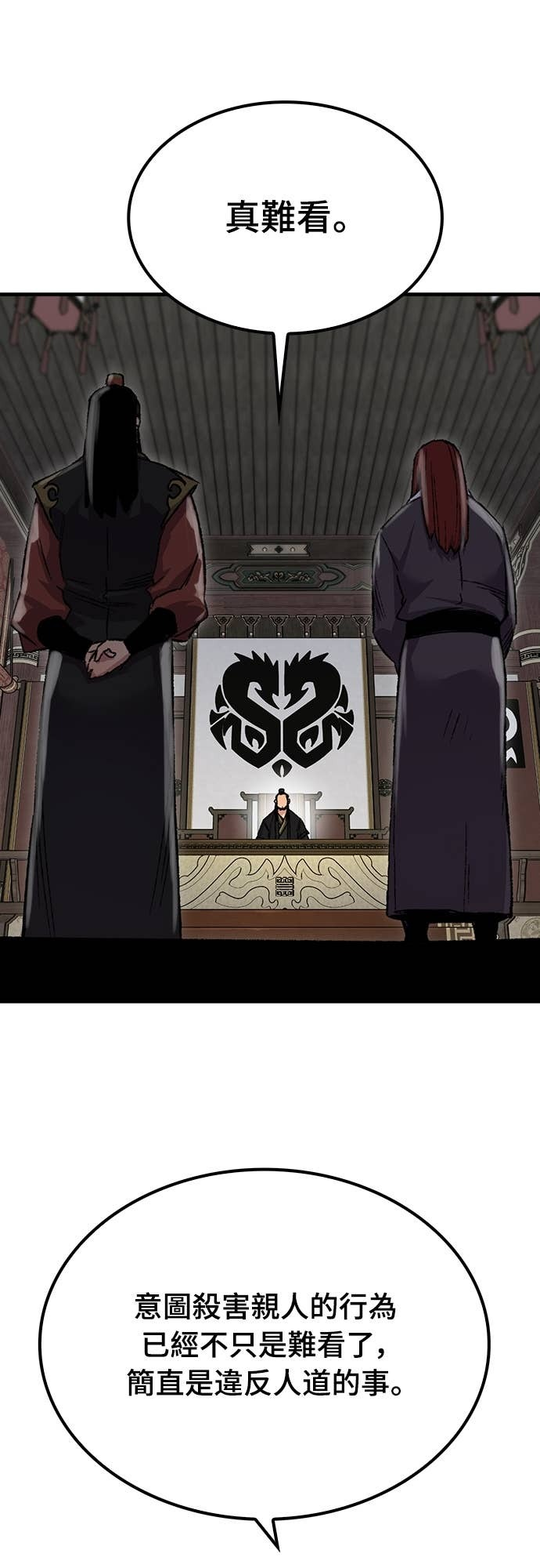 第86话 第31页