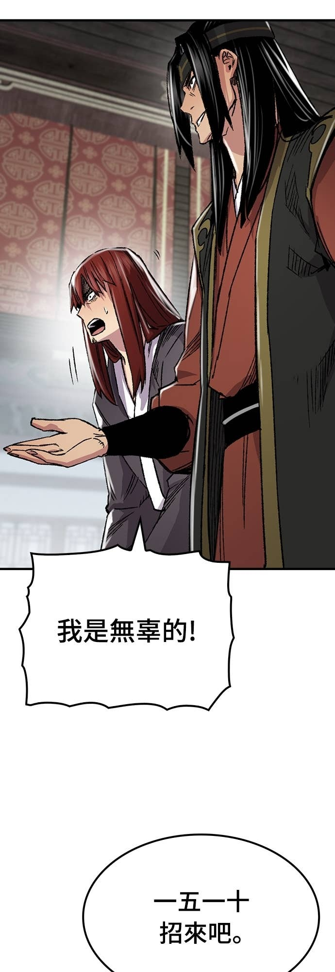 第86话 第32页