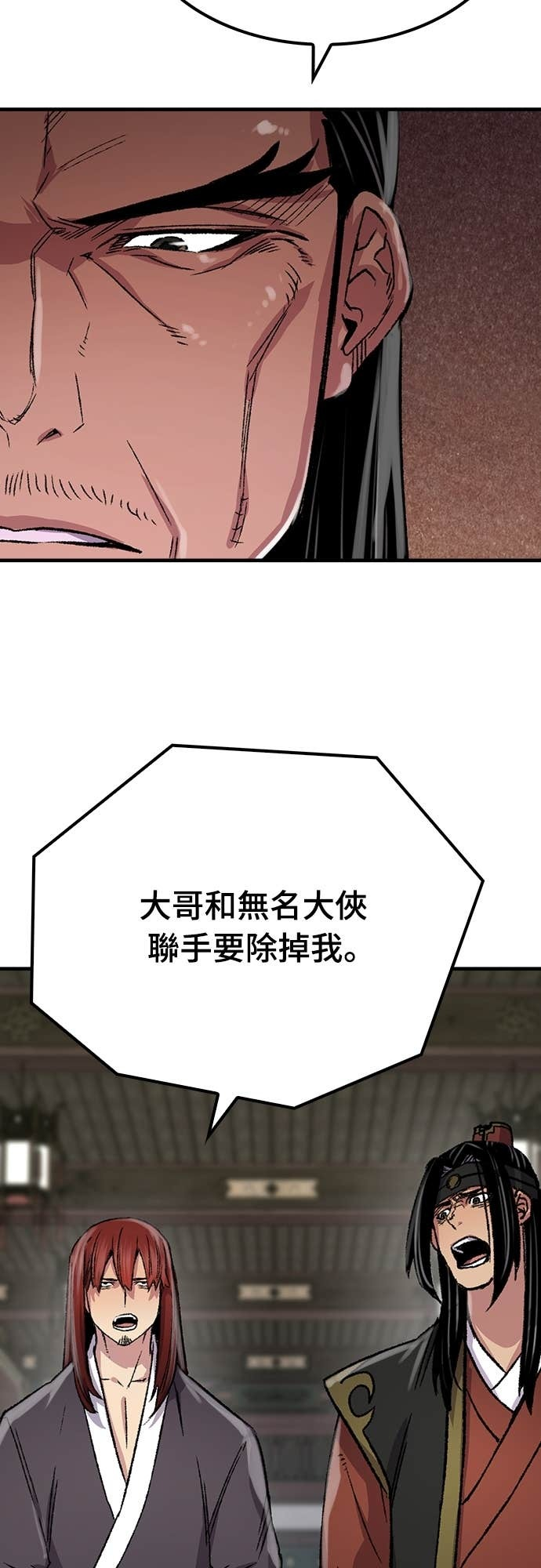 第86话 第33页