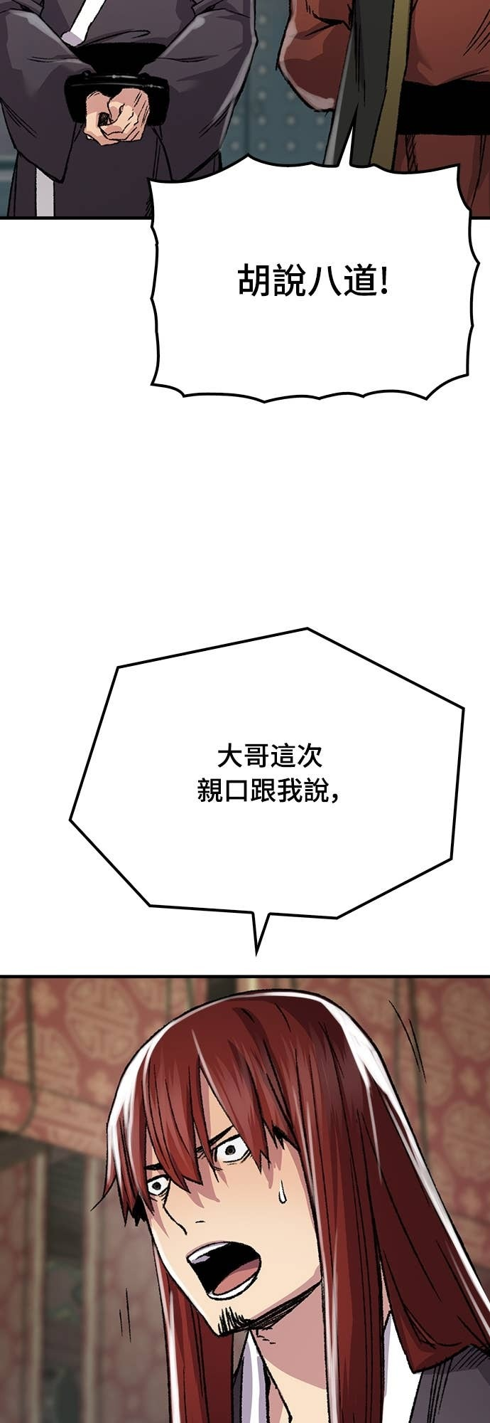 第86话 第34页