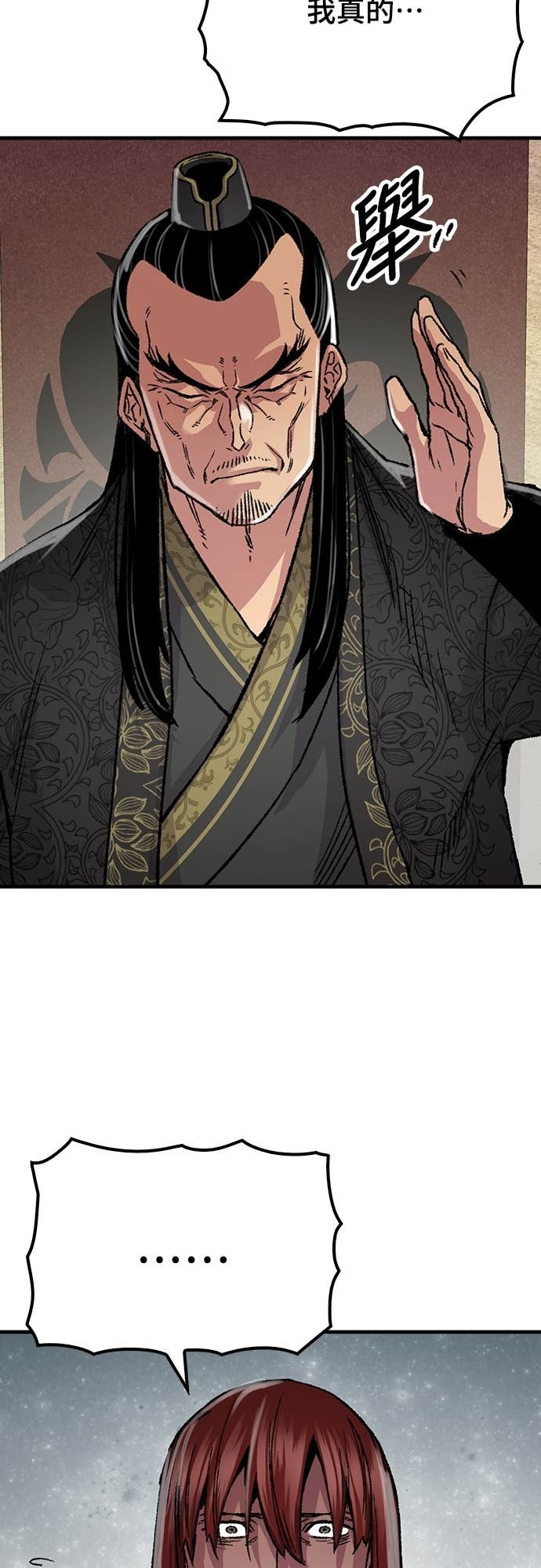 第86话 第37页