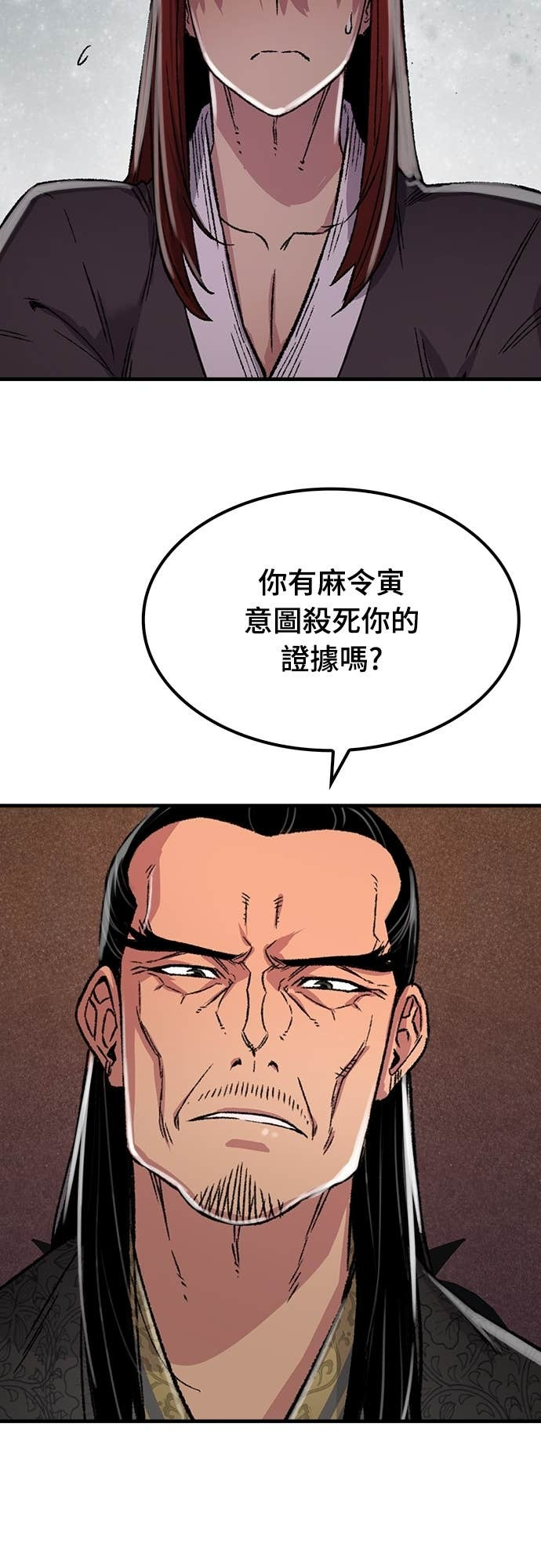 第86话 第38页