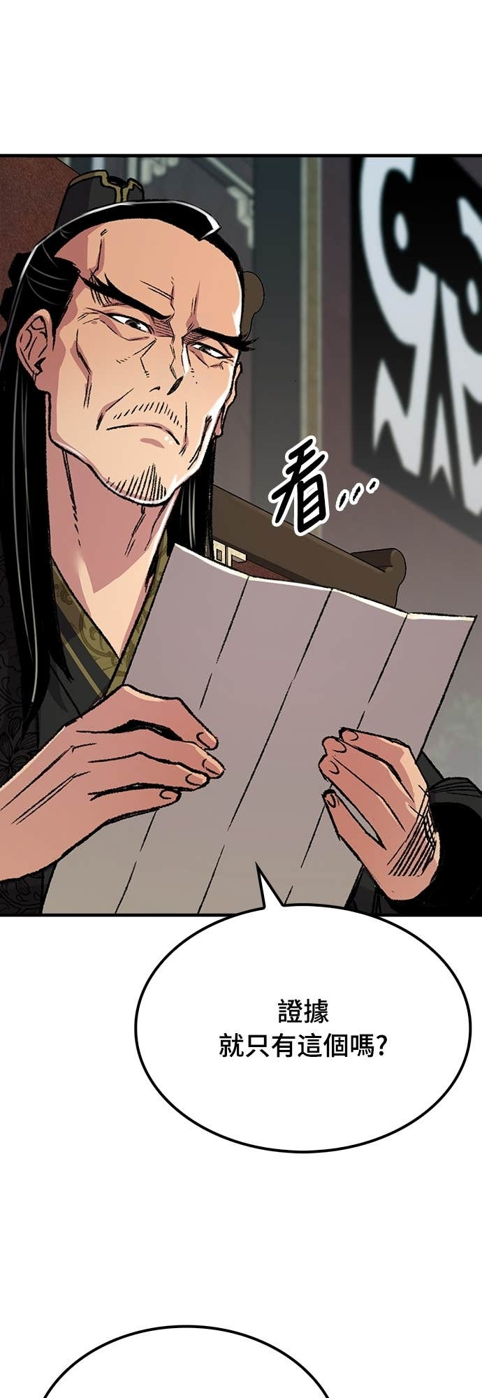第86话 第41页