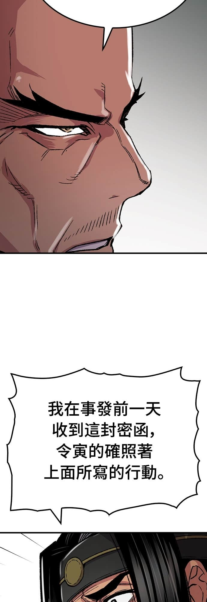 第86话 第43页