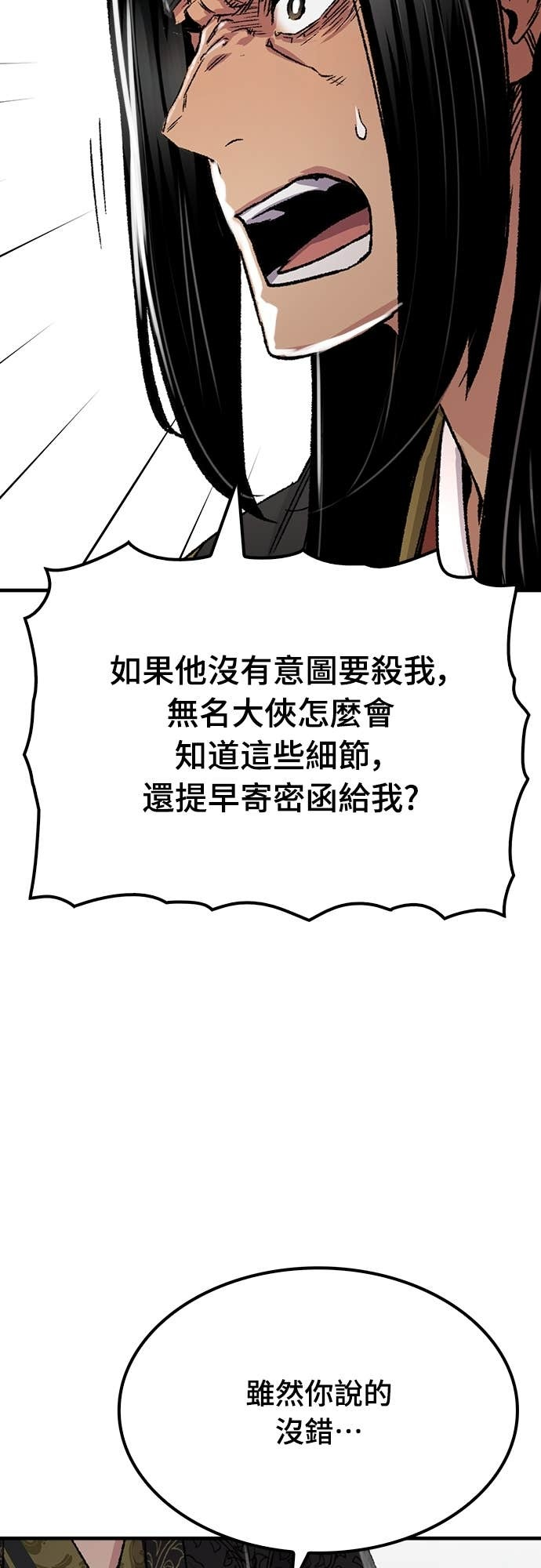 第86话 第44页