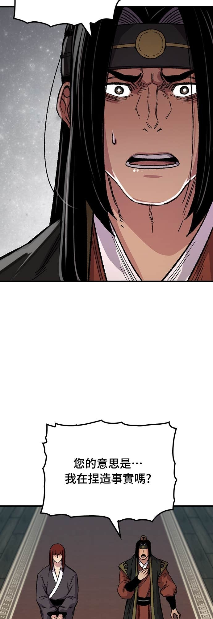 第86话 第47页