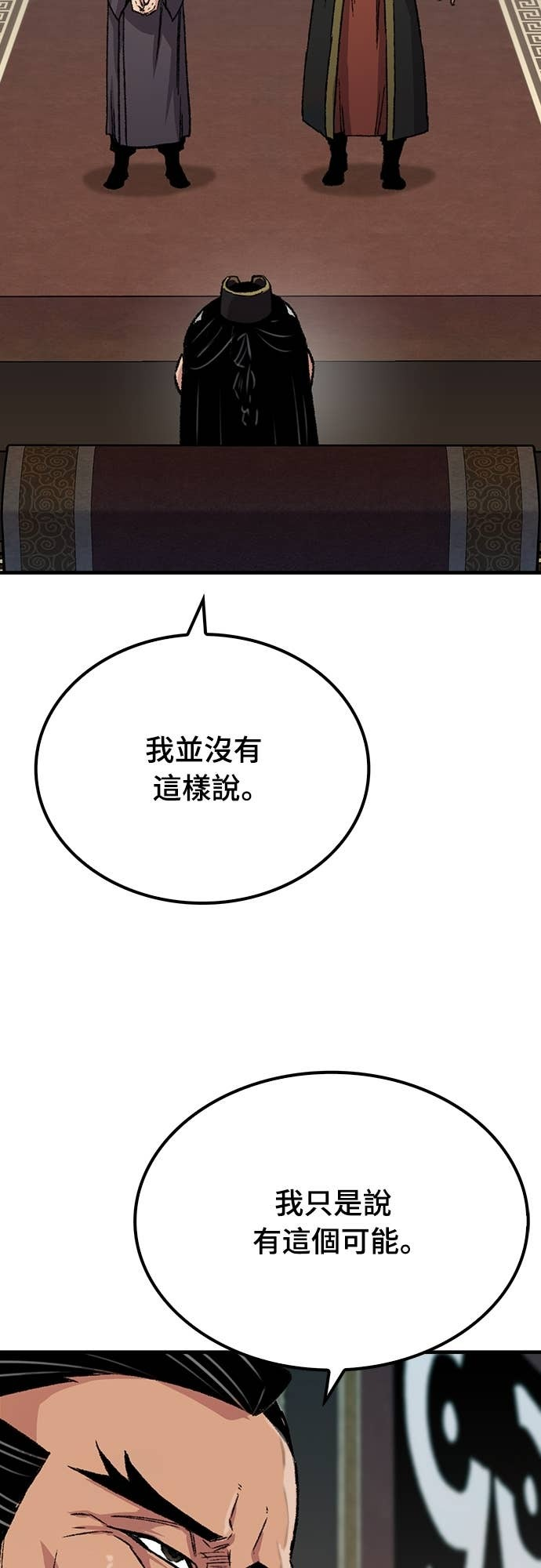 第86话 第48页