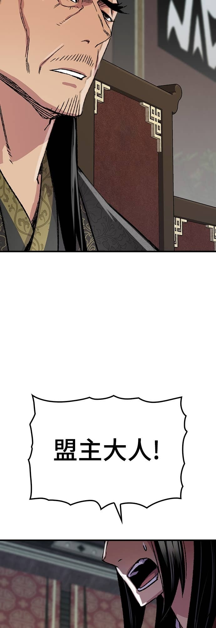 第86话 第49页