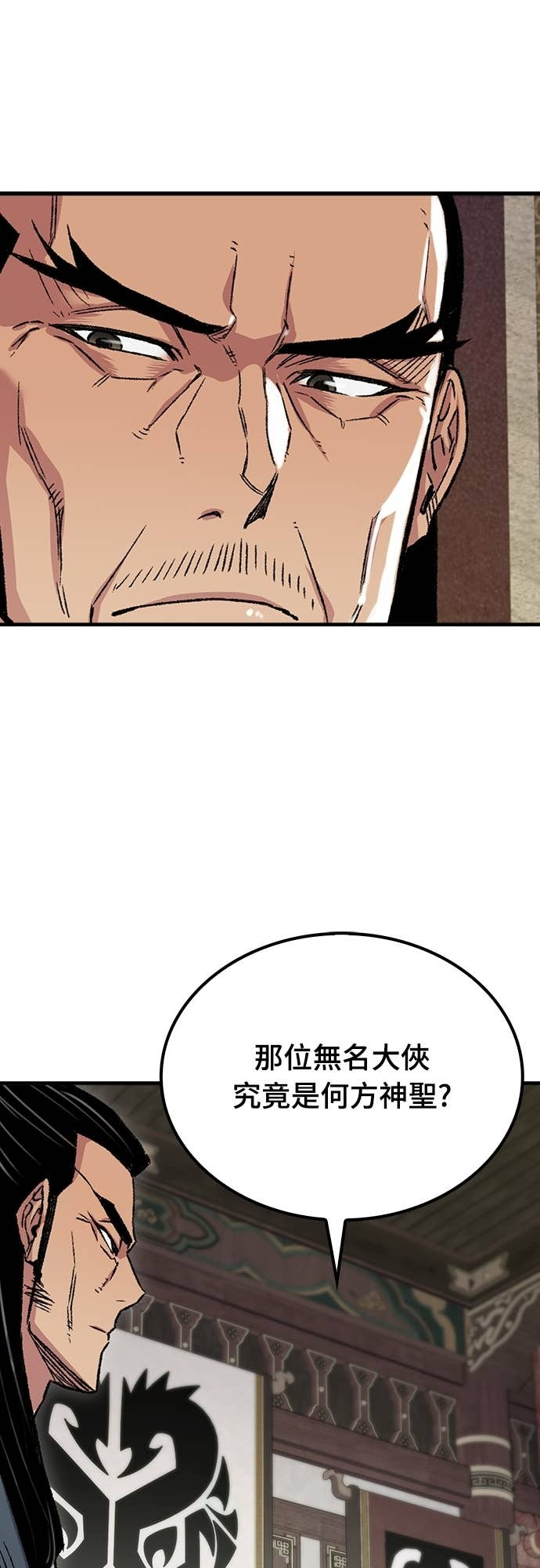 第86话 第51页
