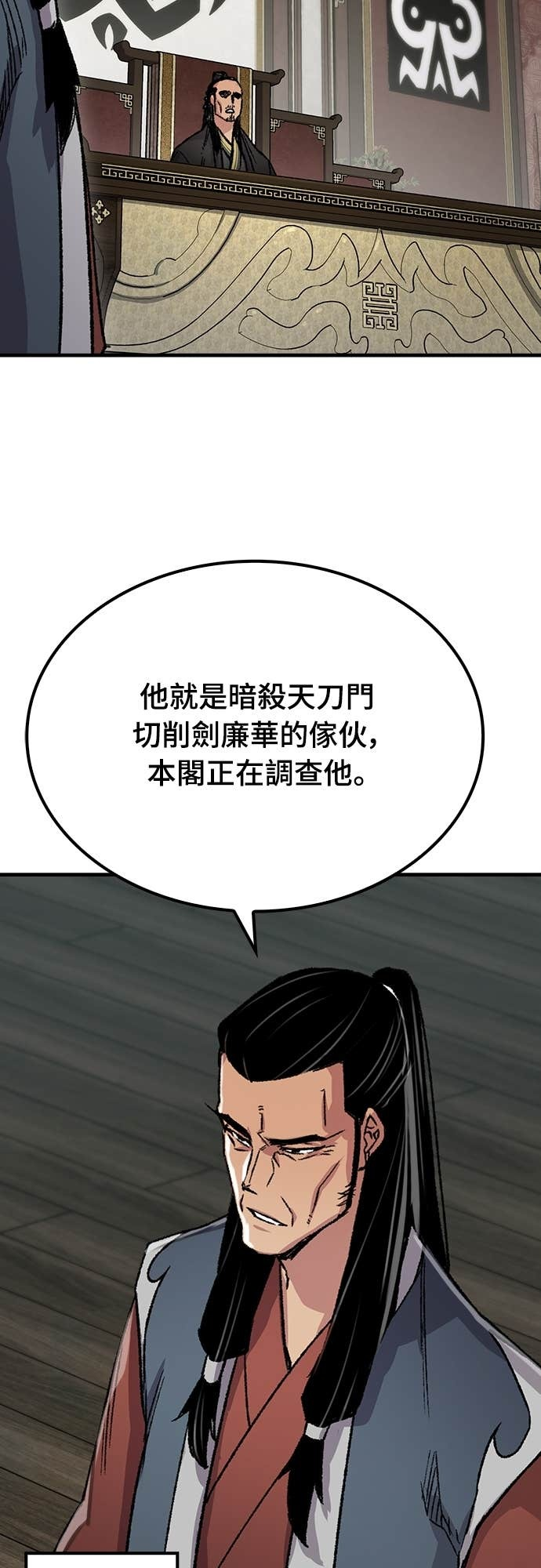 第86话 第52页
