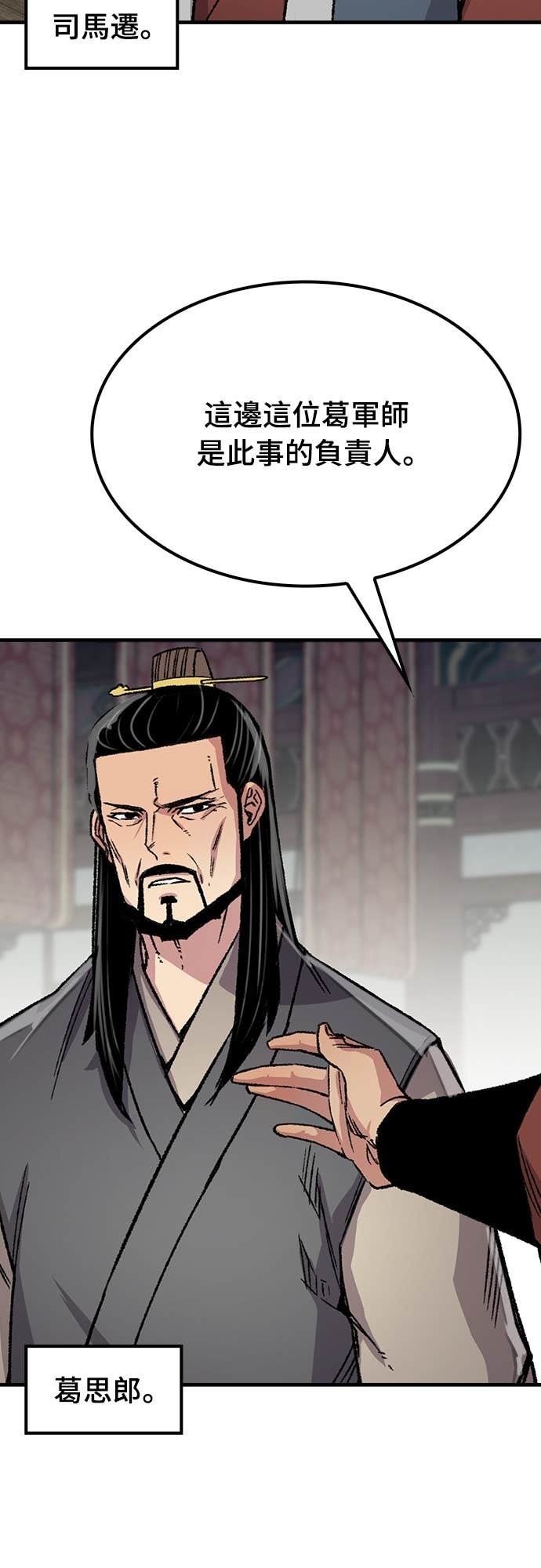 第86话 第53页