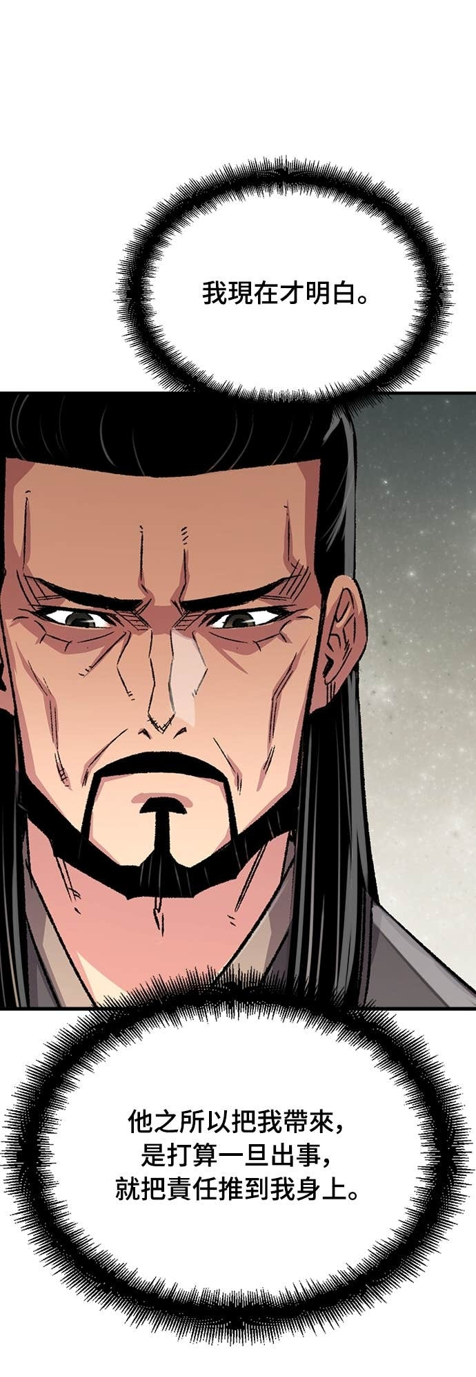 第86话 第54页
