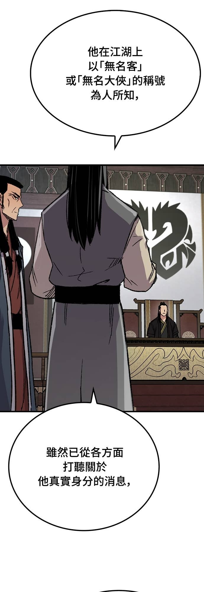 第86话 第55页