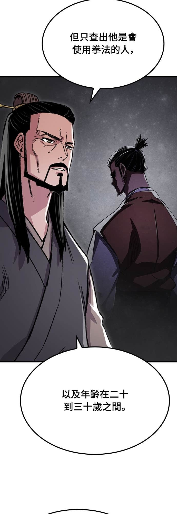 第86话 第56页