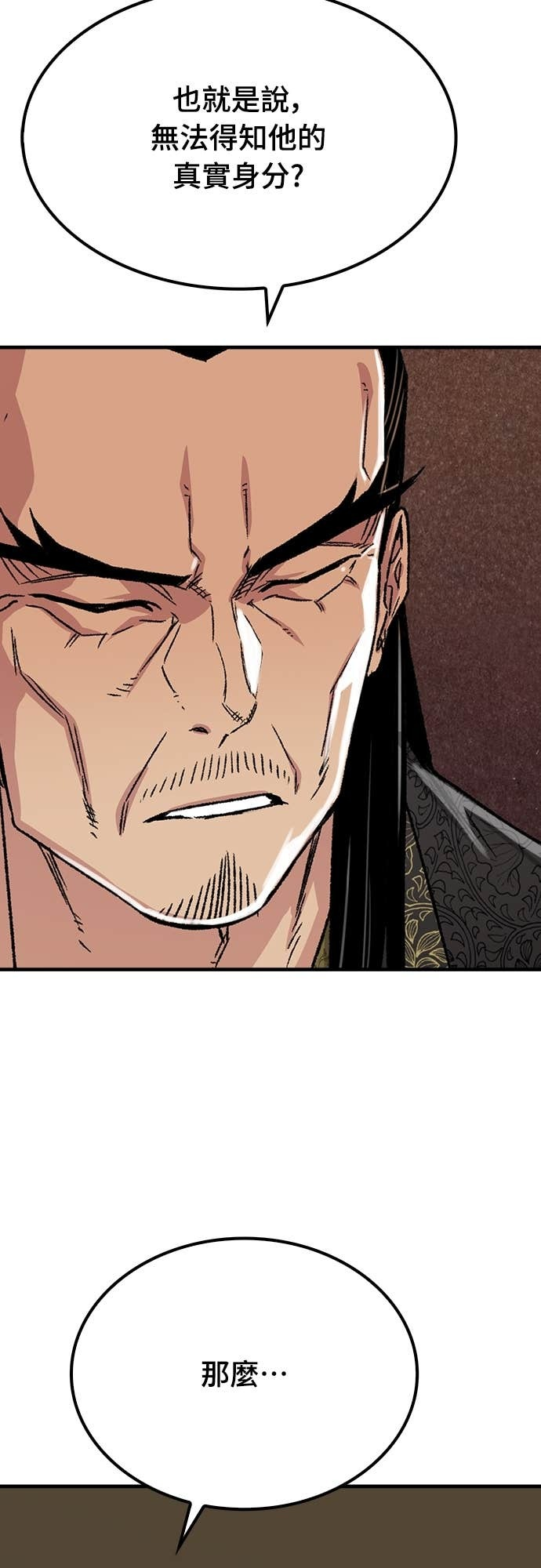 第86话 第57页