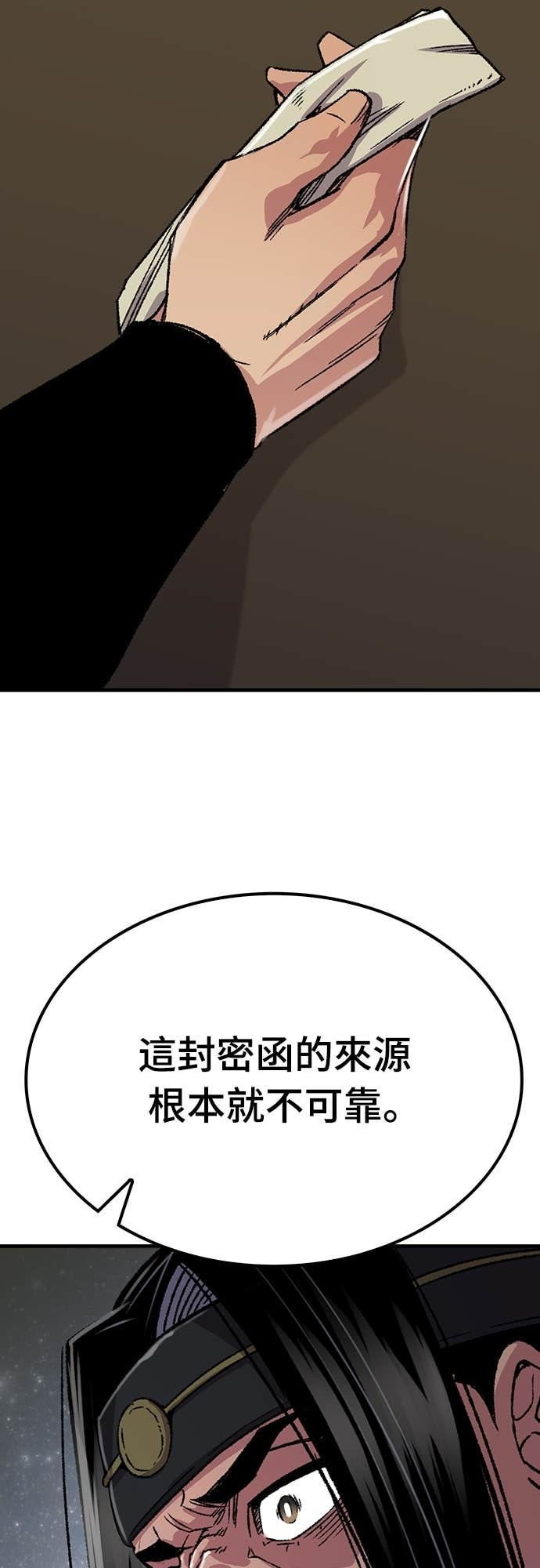 第86话 第58页