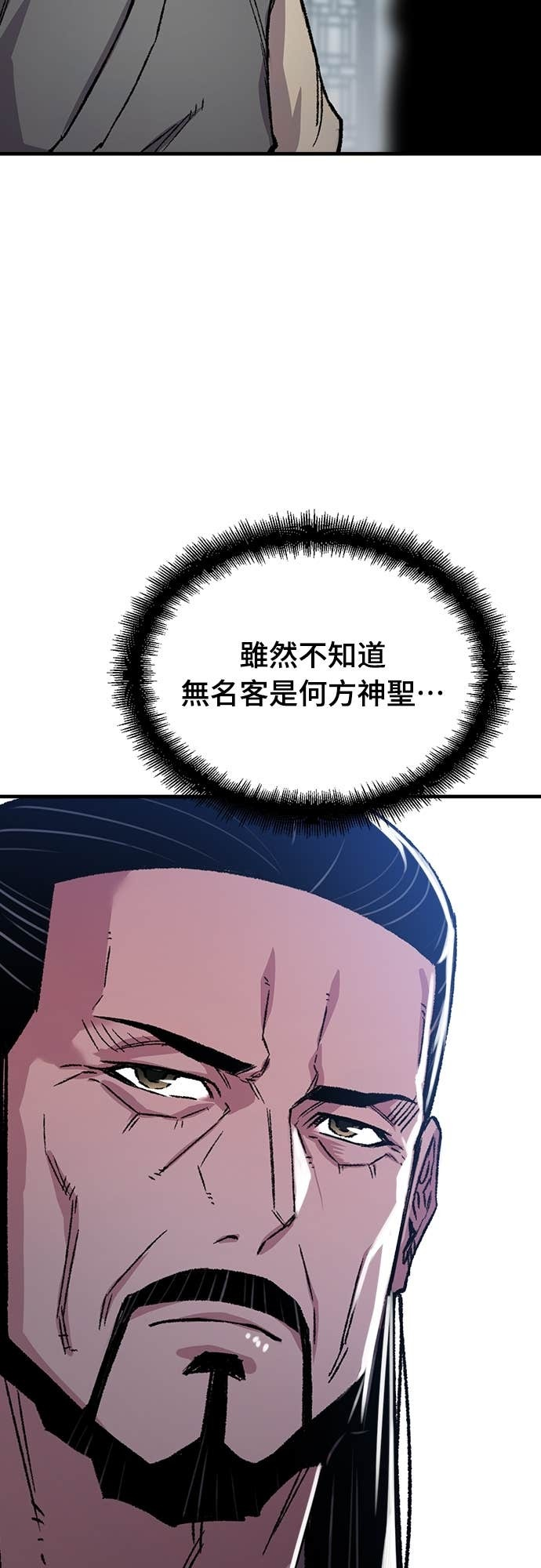 第86话 第63页
