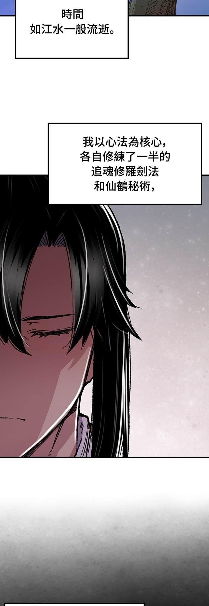 第86话 第66页