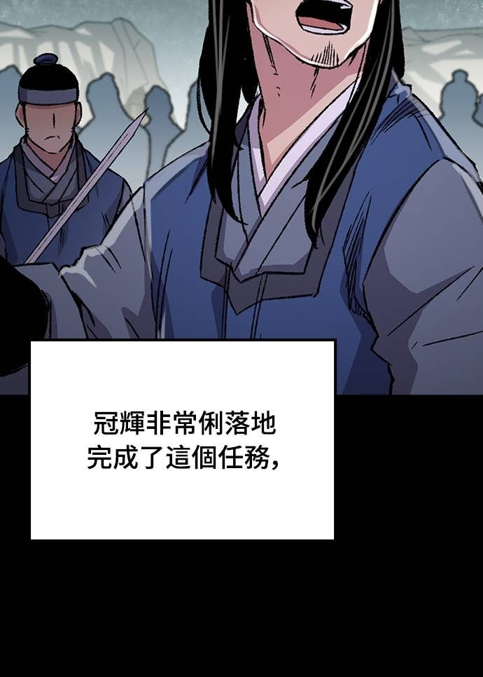 第86话 第69页