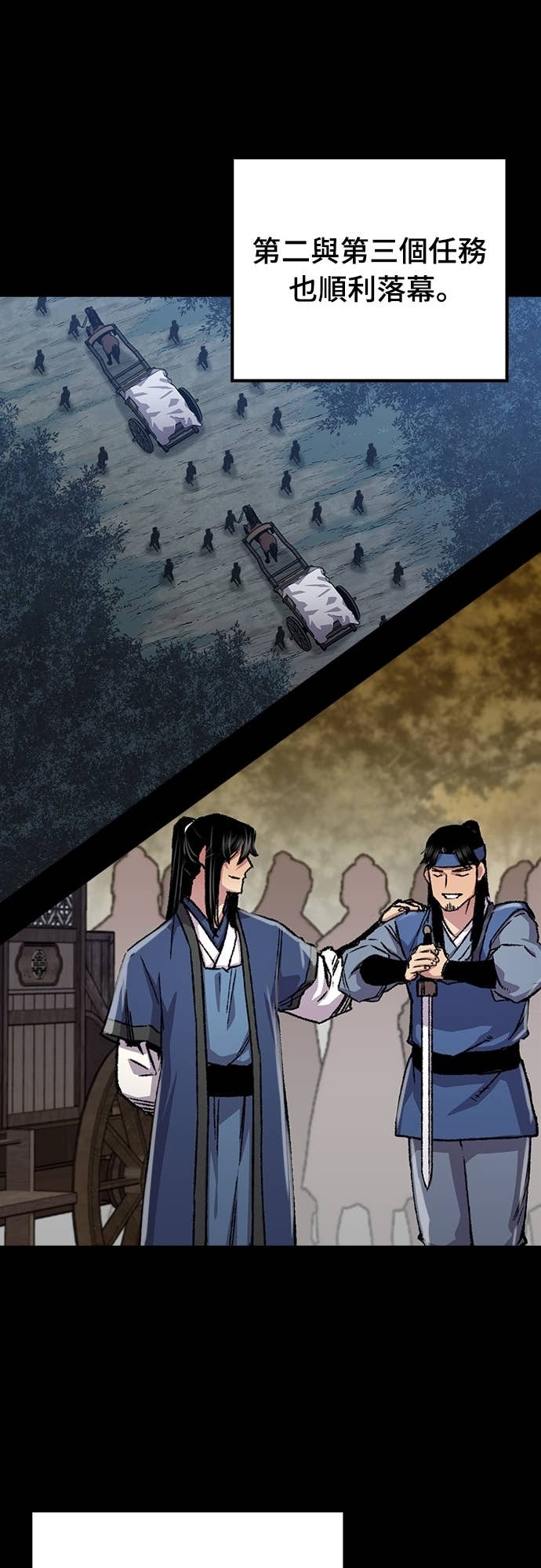 第86话 第70页