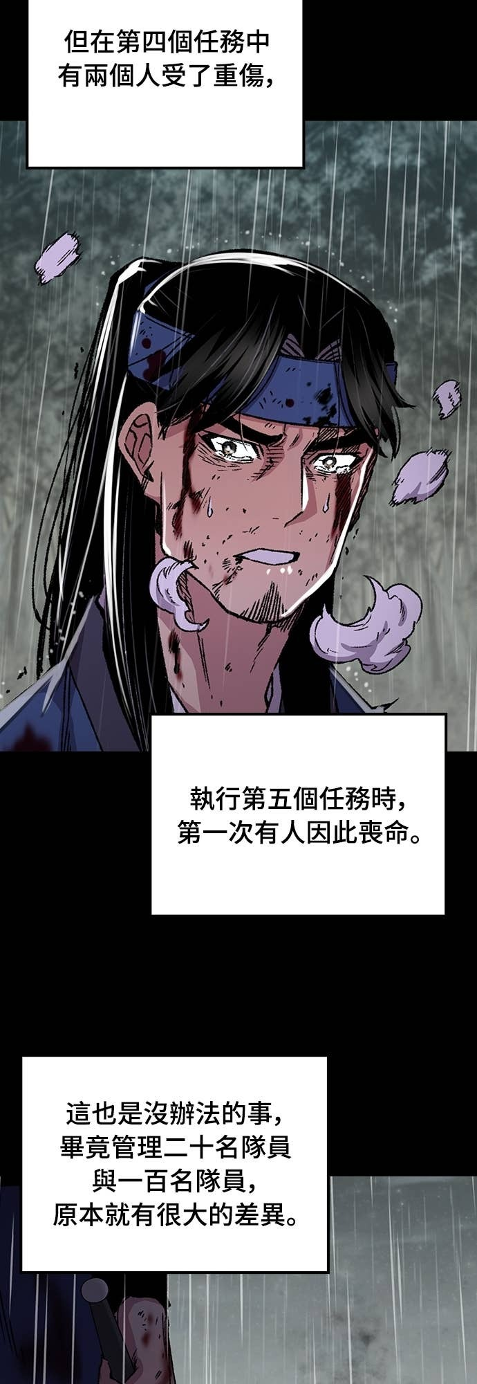 第86话 第71页