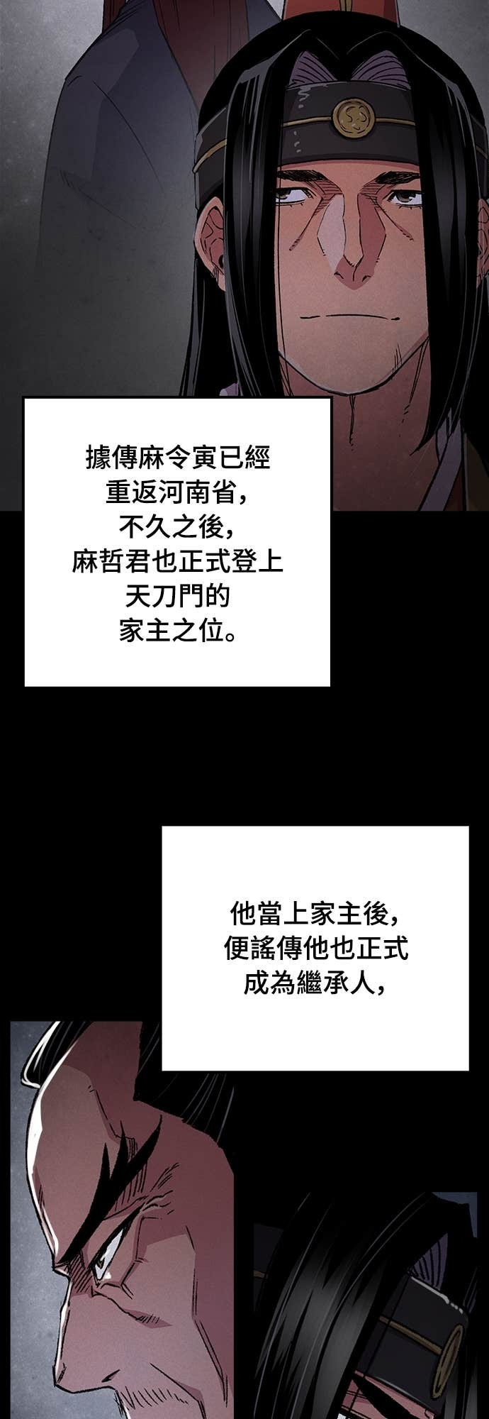 第86话 第73页