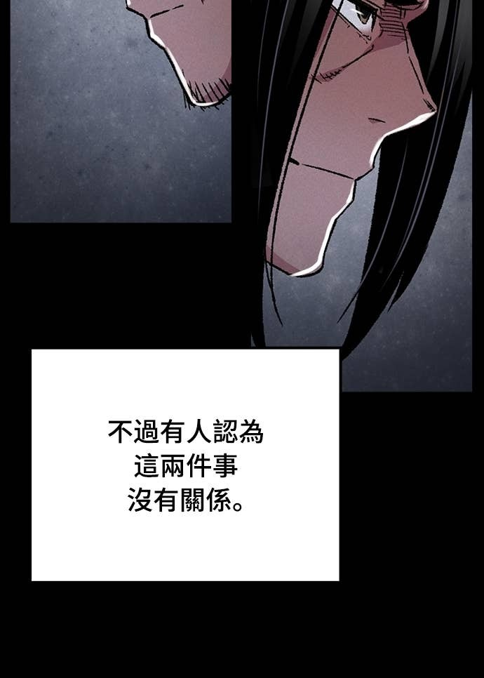 第86话 第74页