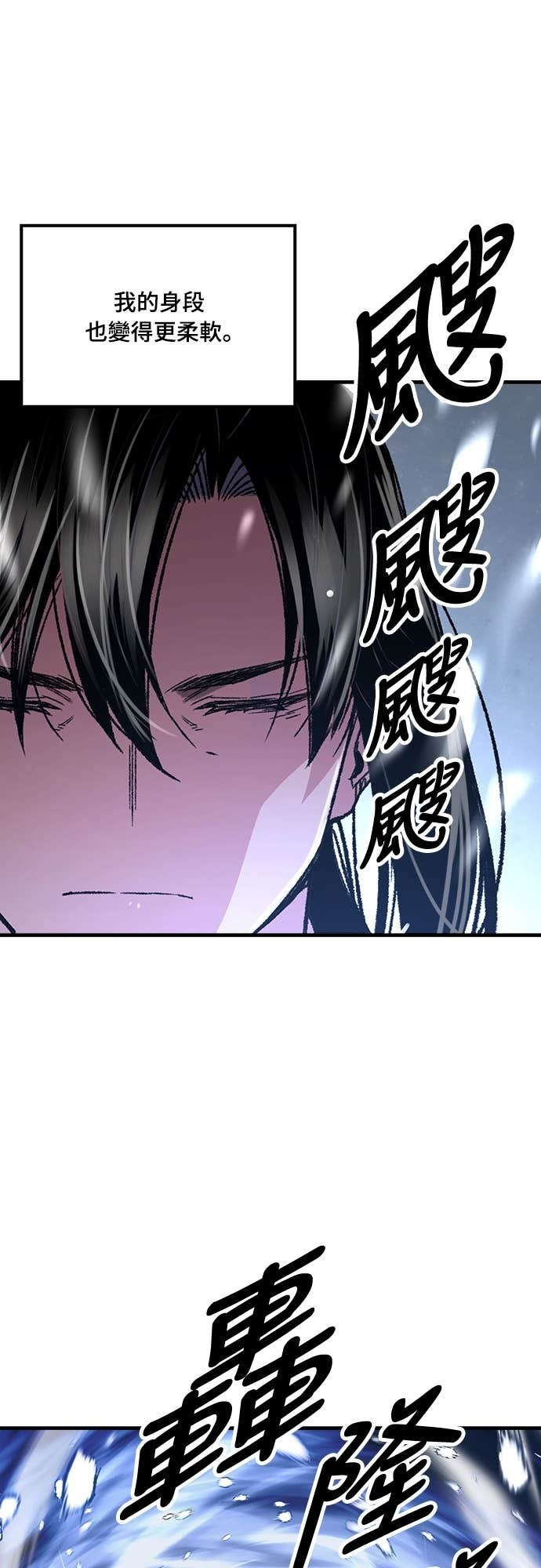 第86话 第77页