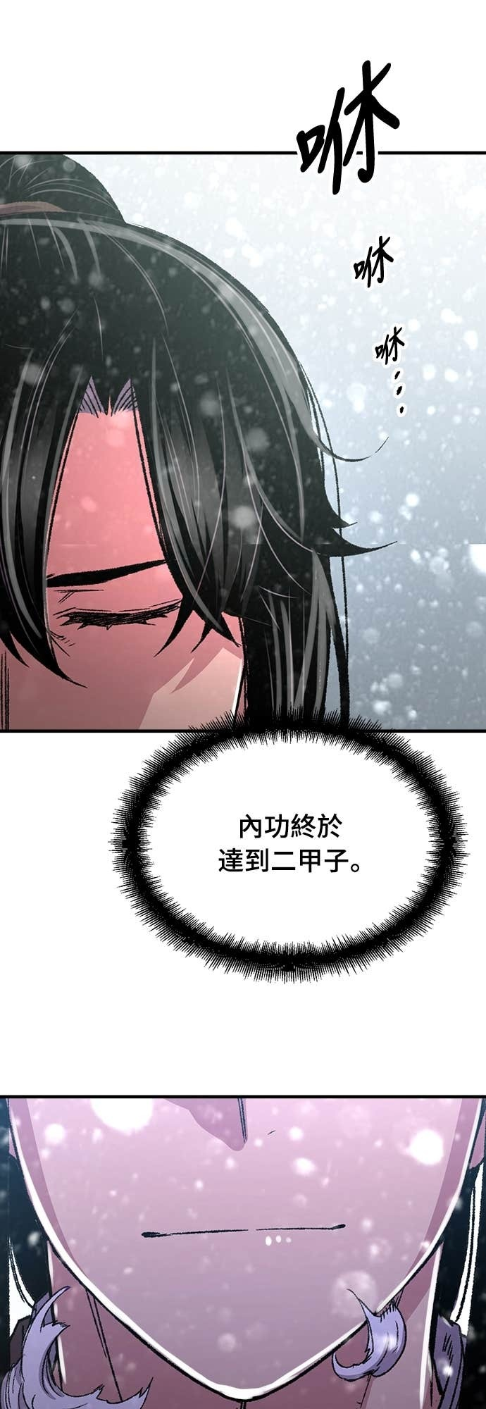 第86话 第82页