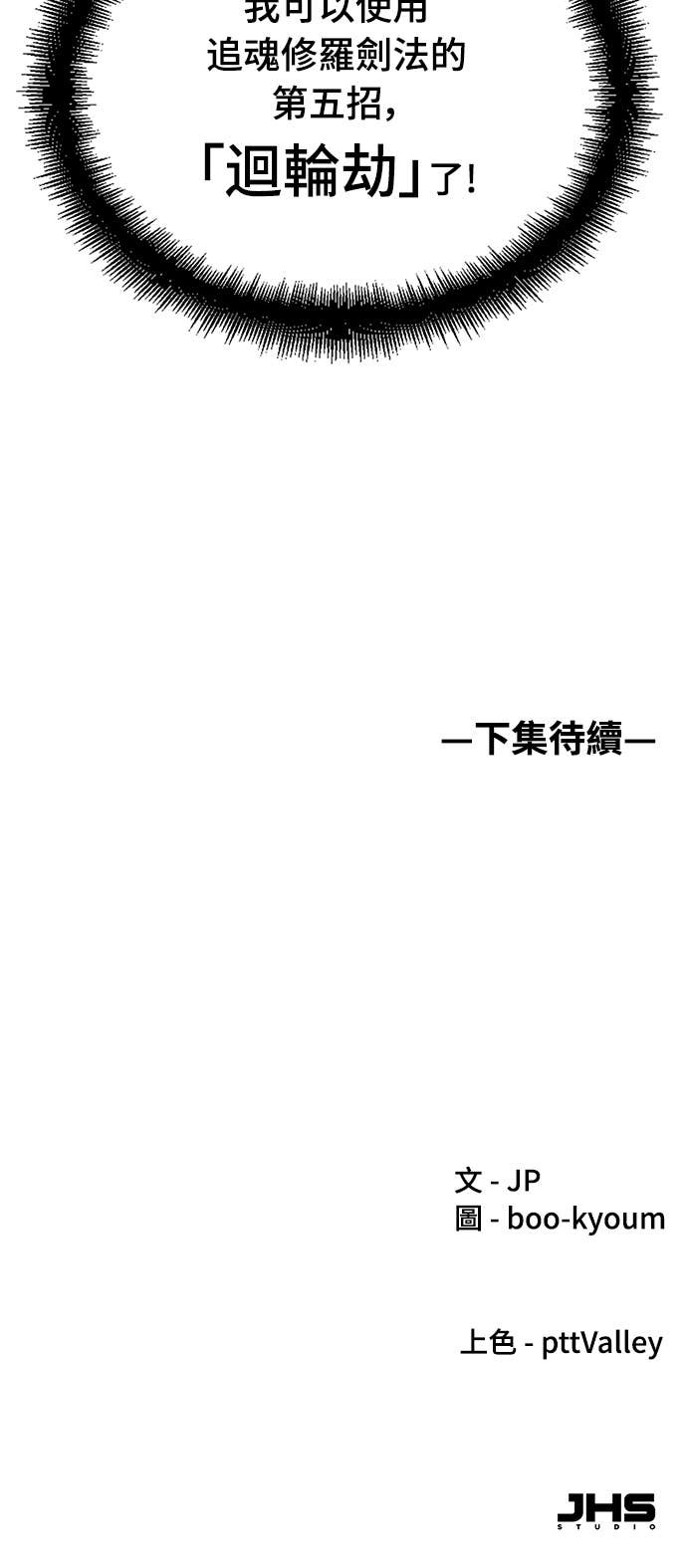第86话 第84页