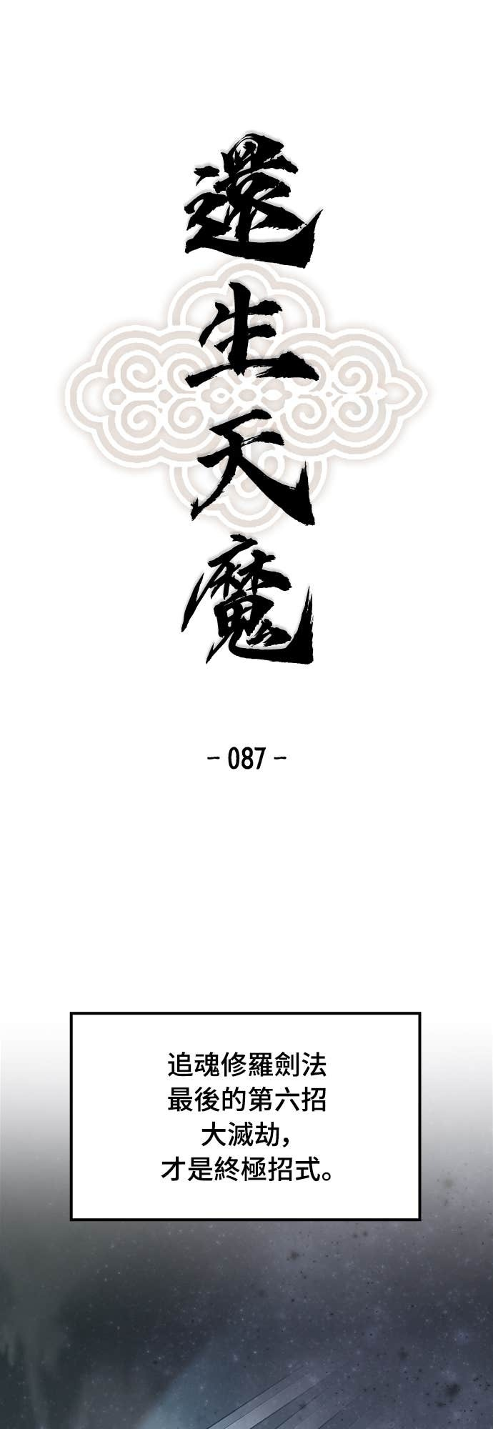 第86话 第85页