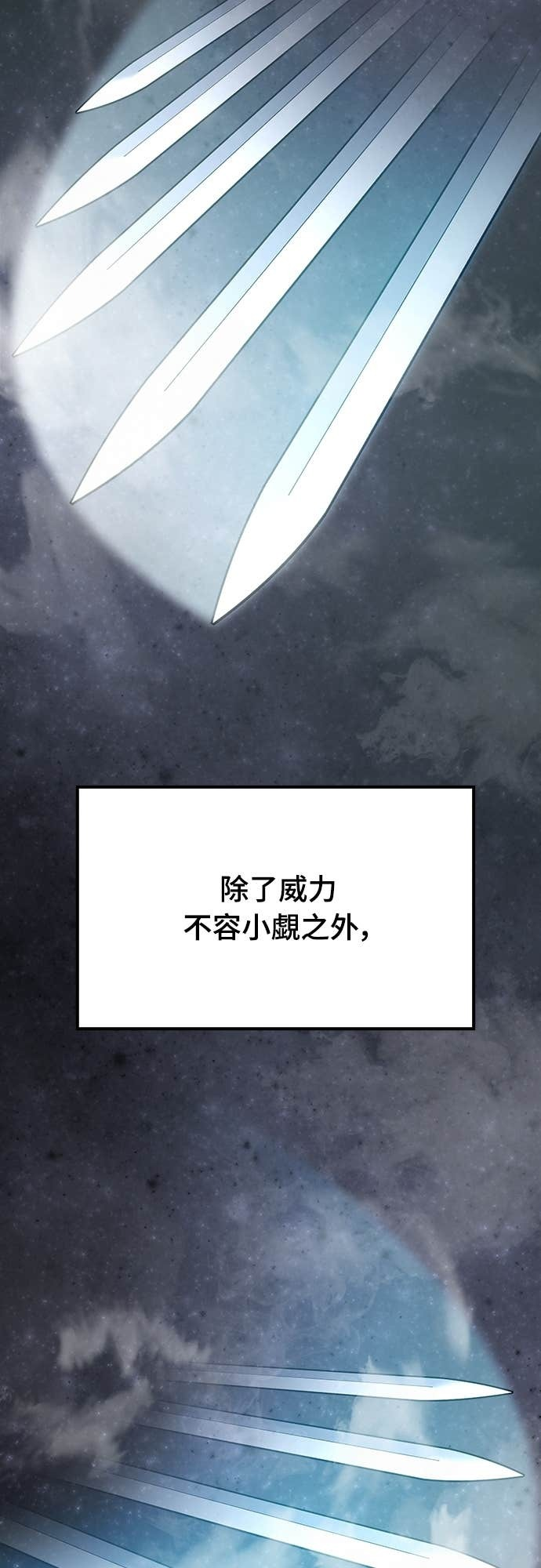 第86话 第86页