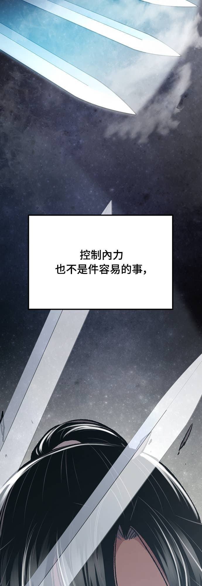 第87话 第3页