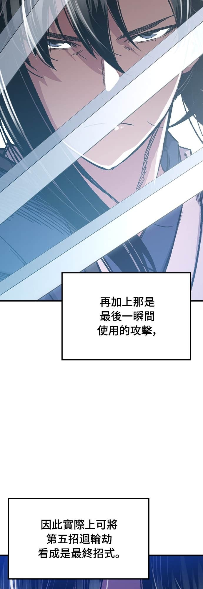 第87话 第4页