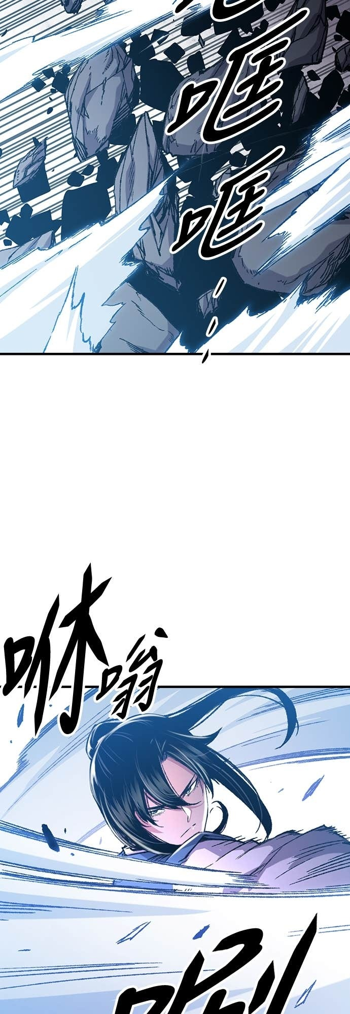 第87话 第8页