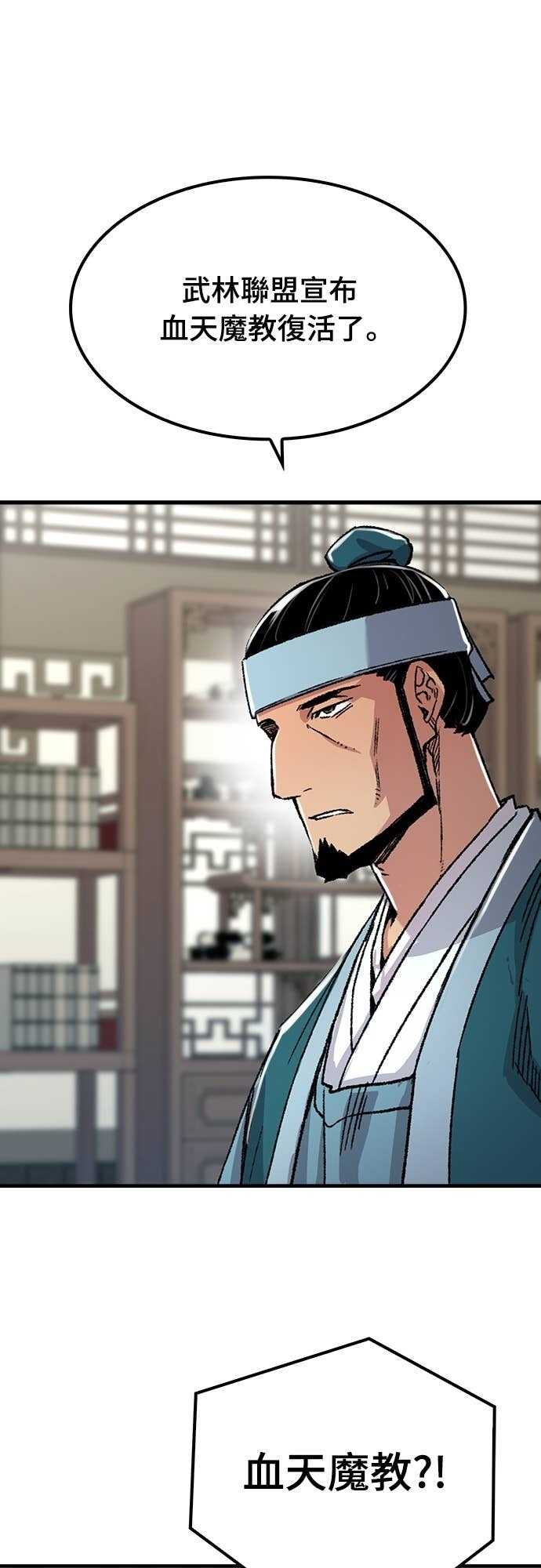 第87话 第21页
